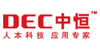 中恒