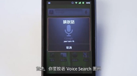 Android2.3中文界面亮相 传本周发布