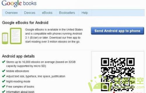 Android和iOS完美运行 谷歌eBooks细节连连看