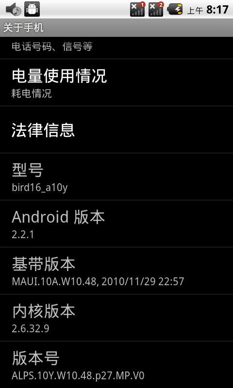 MTK突破WVGA高分双卡Android2.2，山寨已放出固件下载