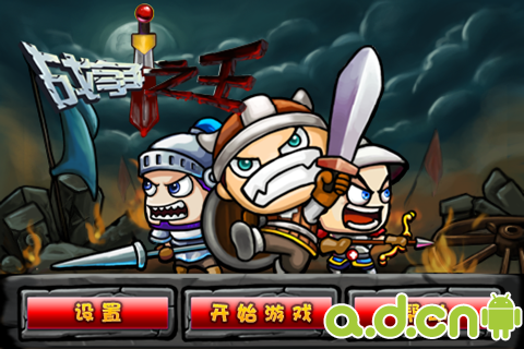 点击下载Android游戏