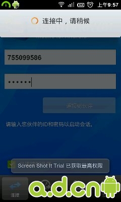 手机端TeamViewer使用教程