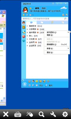 手机端TeamViewer使用教程