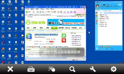 手机端TeamViewer使用教程