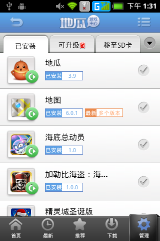 地瓜游戏中心