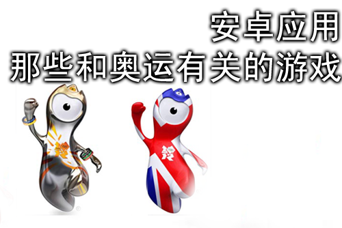 奥运会