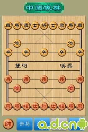 中国象棋