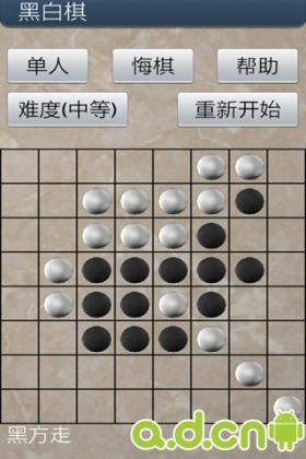 黑白棋