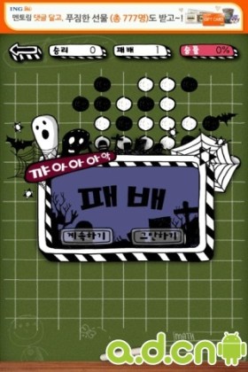 《五子棋 OmokHD》