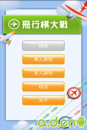 《飞行棋 Battle Ludo》