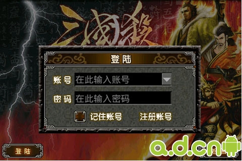 三国杀OL