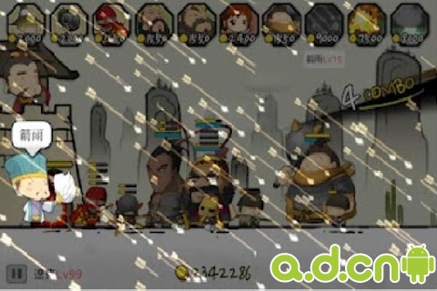 三国志塔防2