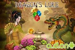 《龙的传说 Dragon's Lore》