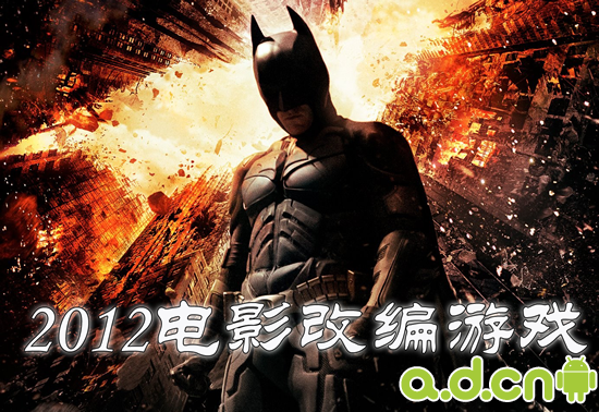 电影改编游戏合集