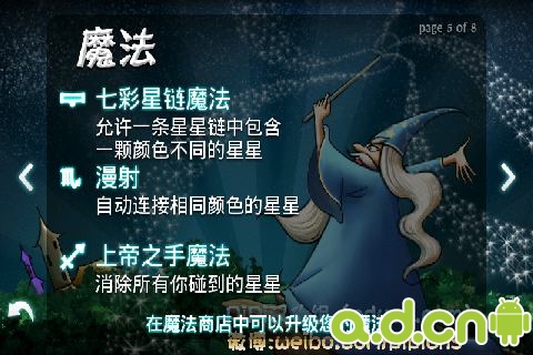 《魔法星空 Pyxidis》
