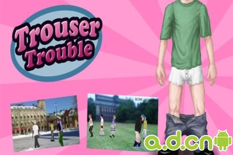 《脱裤子 Trouser Trouble》