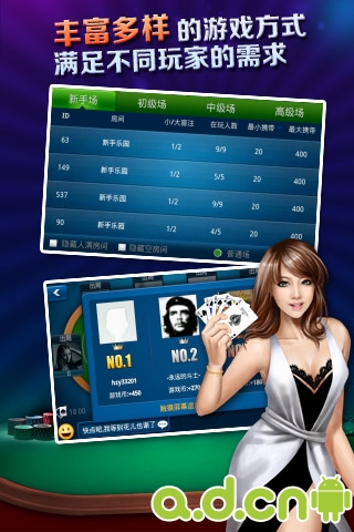 《德州扑克》