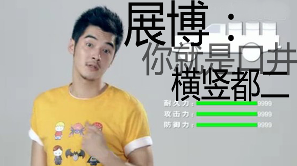 爱情公寓3展博
