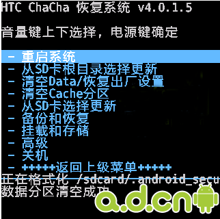 HTC chacha/G16/A810e Root教程