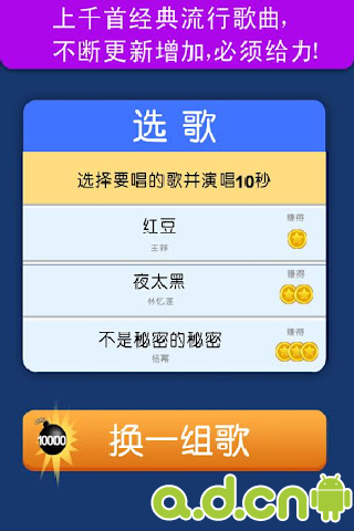 《你唱我猜》