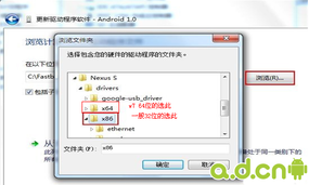 Google Nexus S 解锁/加锁及Root教程
