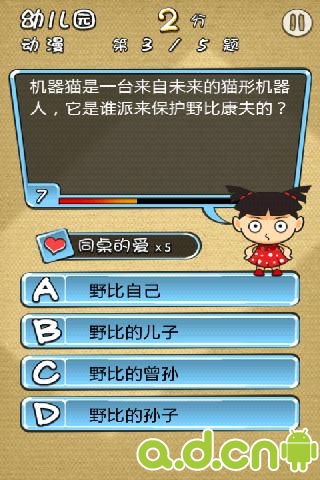 《天朝教育委员会》
