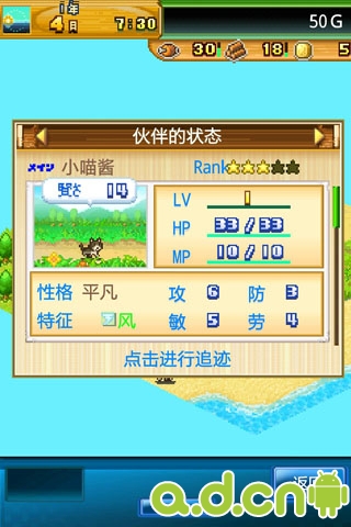 《开拓无人岛 Beastie Bay》