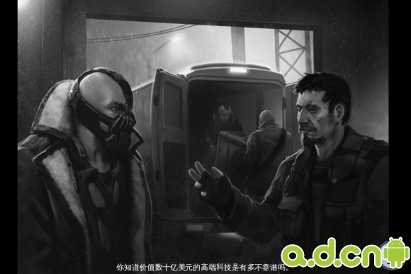 蝙蝠侠:黑暗骑士崛起