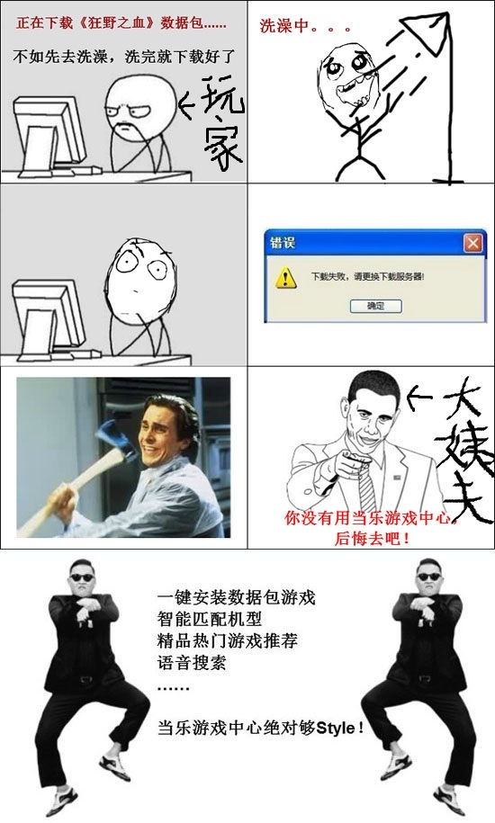 当乐游戏中心 中国第一安卓游戏下载平台 安卓玩家必备
