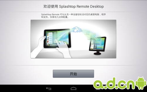 Splashtop Remote Desktop远程桌面完美全面测评
