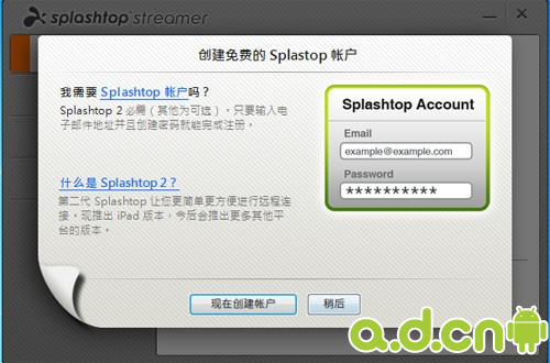 Splashtop Remote Desktop远程桌面完美全面测评 