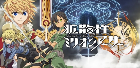 扩散性百万亚瑟王