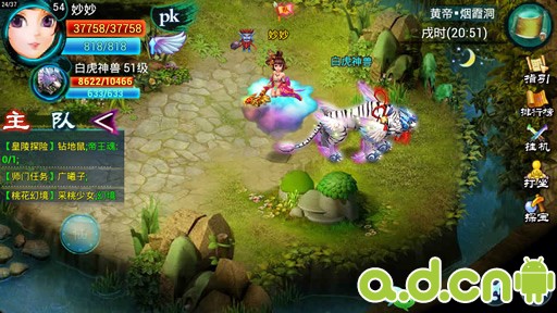 《遇仙OL》