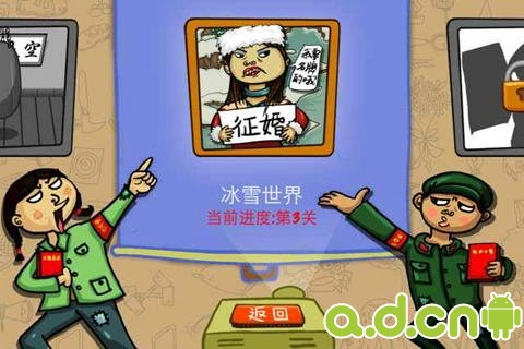 《找你妹》