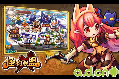 《怪物x联盟》