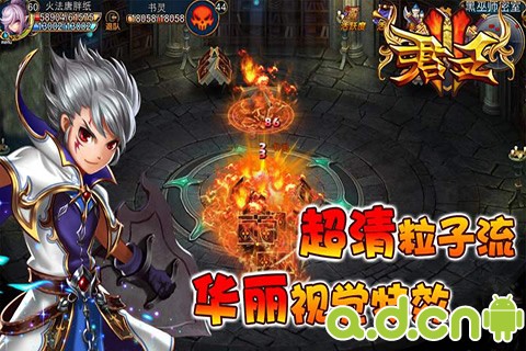 《君王2 OL》