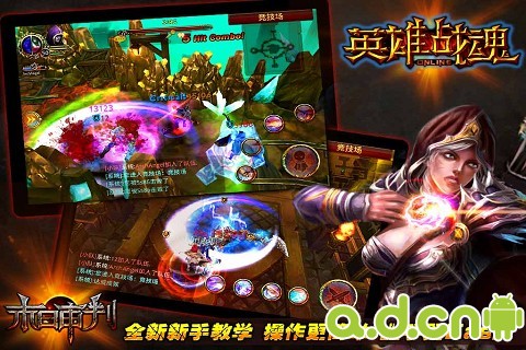 《英雄战魂OL》