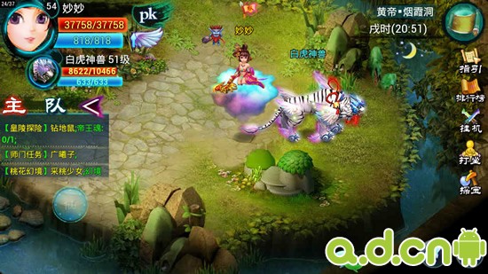 《遇仙OL》