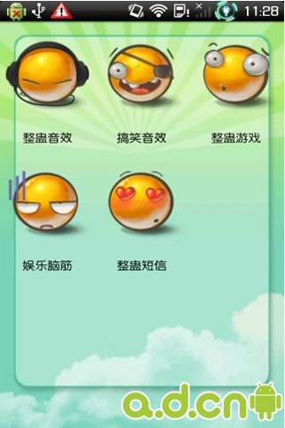  《整蛊专家》