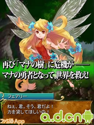 《圣剑传说 Circle of Mana》