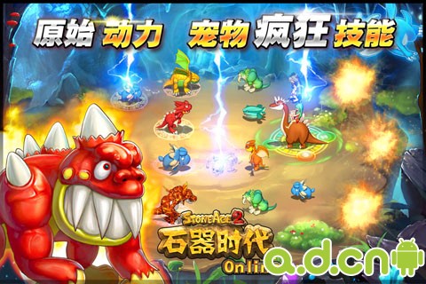《石器时代OL》