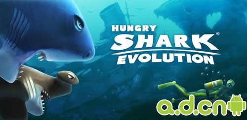 《饥饿的鲨鱼 进化 Hungry Shark Evolution》安卓版下载