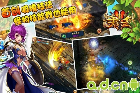 《君王2》