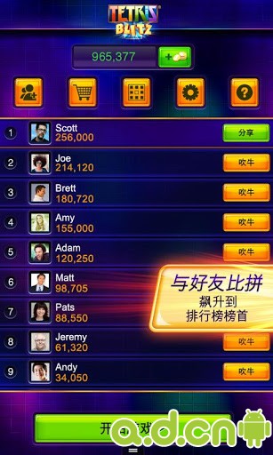 《俄罗斯方块闪电战 TETRIS Blitz》安卓版下载