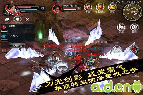  《楚汉问鼎》