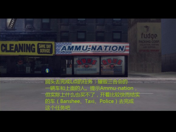 《侠盗猎车手3 Grand Theft Auto 3》安卓版下载