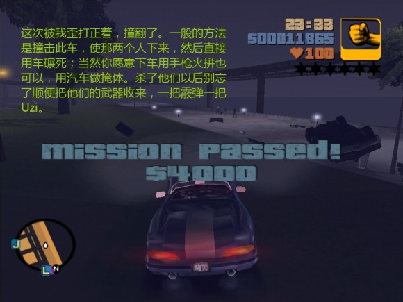 《侠盗猎车手3 Grand Theft Auto 3》安卓版下载