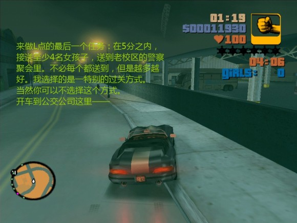 《侠盗猎车手3 Grand Theft Auto 3》安卓版下载