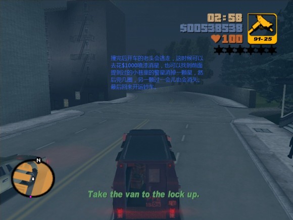 《侠盗猎车手3 Grand Theft Auto 3》安卓版下载