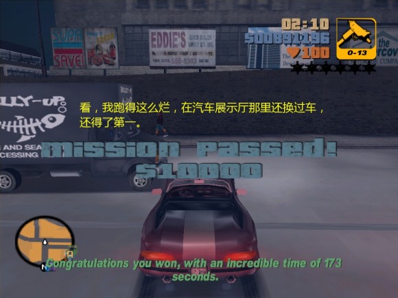 《侠盗猎车手3 Grand Theft Auto 3》安卓版下载